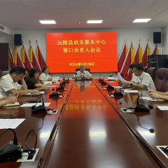 【清廉沅陵】沅陵县政务服务中心：开展廉政谈话教育  守牢拒腐防变底线