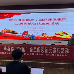 沅陵镇：读书报效国家 当兵保卫祖国