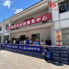【防汛救灾一线】沅陵县五强溪镇牛狮坪村：爱心企业捐赠助力灾后重建