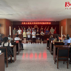 沅陵县火场土家族乡召开重教重学奖励表彰会