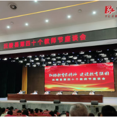 “喜讯”教育系统10名家庭教育志愿者获表彰