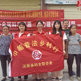 县妇联：巾帼普法乡村行 贴心服务暖人心