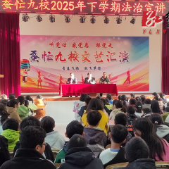 沅陵县蚕忙九校开展法治教育讲座