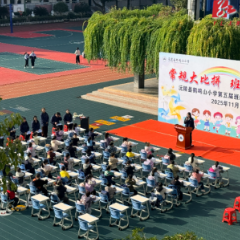 沅陵县鹤鸣山小学：常规大比拼  班班都精彩