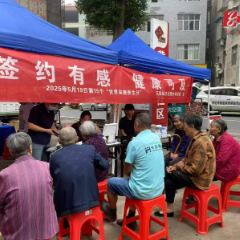 沅陵：开展“世界家庭医生日”活动  推动签约服务惠民有感