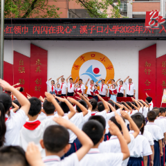 沅陵县溪子口小学举行“小小红领巾 闪闪在我心”六一入队仪式