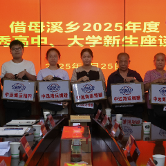 沅陵借母溪：情系学子 赋能未来