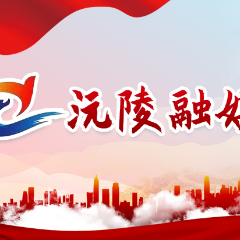 《秋韵沅陵》