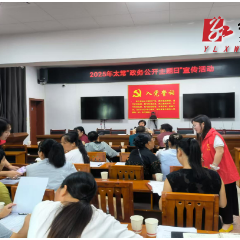 沅陵太常：开展“政务公开主题日”宣传活动
