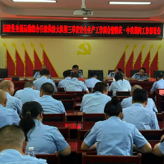 沅陵交通：召开安全生产工作例会  安排部署国庆中秋期间工作