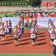沅陵县荷花池小学举办民族团结主题运动会