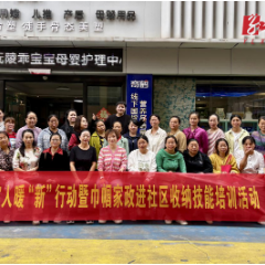 沅陵县妇联携巾帼家政企业解锁收纳整理“秘籍”