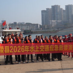 以练为战砺精兵 水上护航保平安：我县举行2026年水上交通应急救援演练