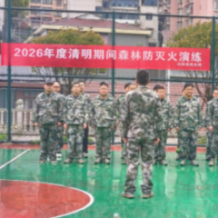 沅陵县林业局开展清明节前森林防火演练