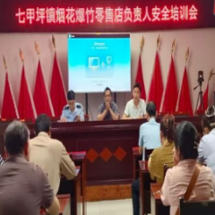 沅陵县七甲坪镇：筑牢安全防线 护航平安稳定