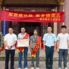 沅陵县楠木铺乡：立功喜报送到军人家