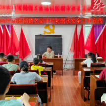 麻溪铺镇平安法治办:多措并举保安全 用心用情护少年