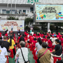“乐读夏校 阅读力播种营”——沅陵县职工子女爱心托管班正式开班