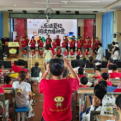 沅陵县职工子女乐读夏校公益托管班结营