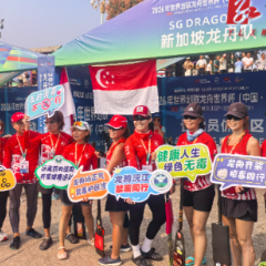 同舟共“拒” 五洲同声——龙舟世界杯开幕日禁毒宣传走进国际赛场