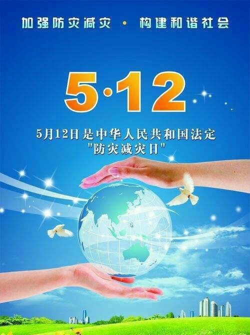 5.12公益广告.jpg