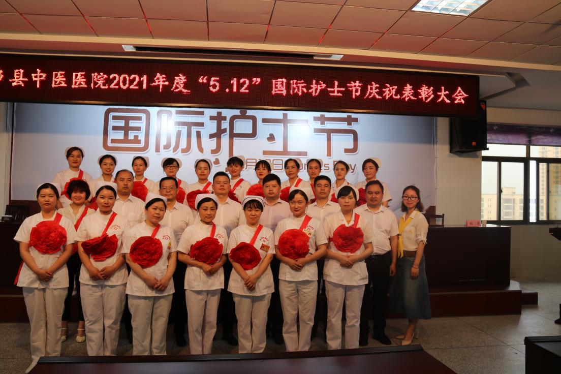 安乡县中医医院举行512护士节庆祝表彰大会
