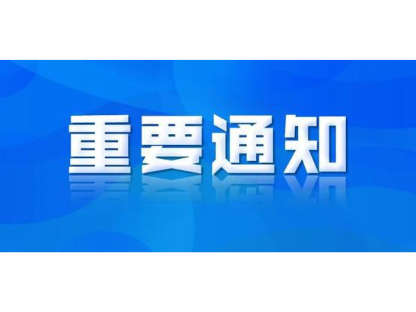 安乡县交通运输局便民事项公示