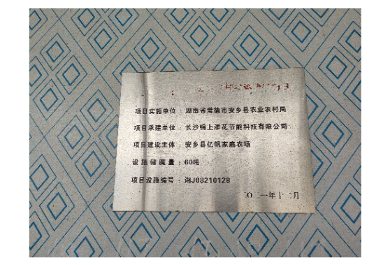 安乡县农业农村局安全隐患曝光（2026年4月第4周）