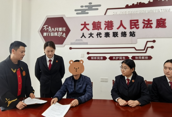 法检联动化“薪”愁  倾力调解暖民心