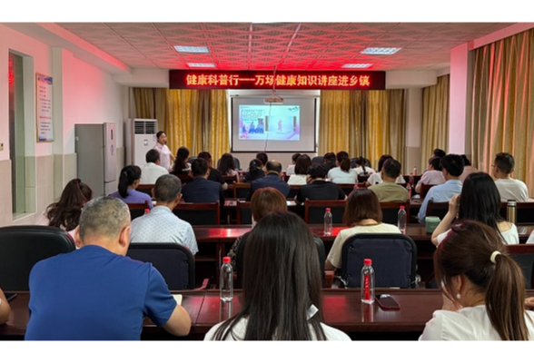 健康科普进乡镇 中医养生焕活力