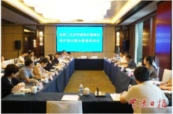 省第二生态环境保护督察组召开锅炉整治工作座谈会