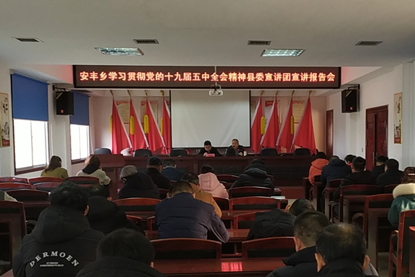 安丰乡.jpg