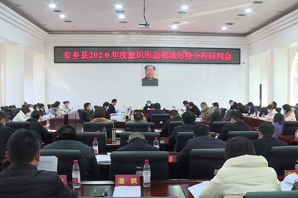 意识形态会议.jpg