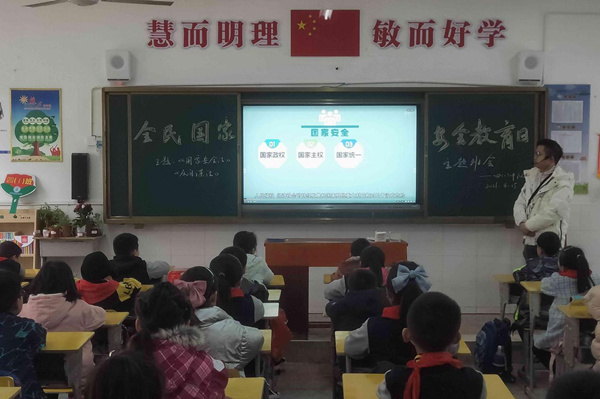 国家安全教育.jpg