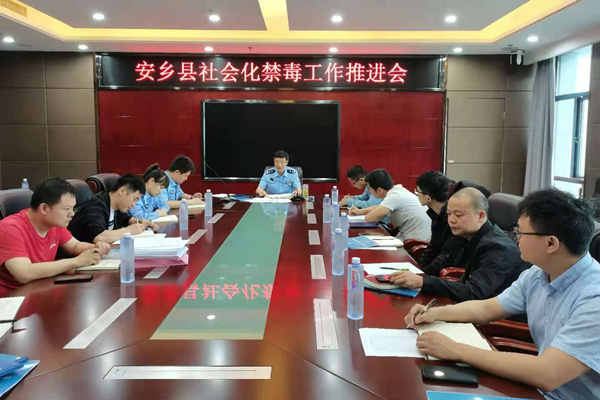 禁毒推进会.jpg