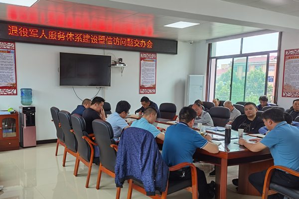 信访问题交办会.jpg