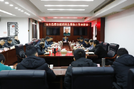 翦鹰主持召开春节期间民生保供工作调度会