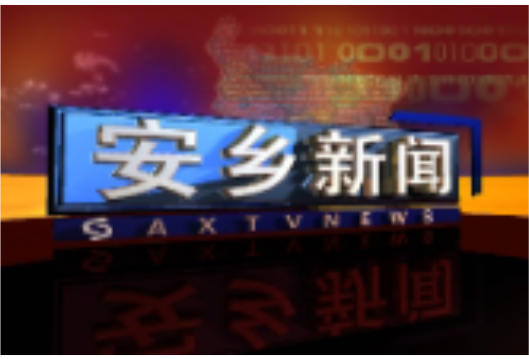 安乡县2026年“复明10号”白内障免费手术项目正式启动
