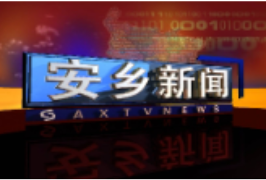 安乡：持续推进充电车棚建设 为居民安全“加码”