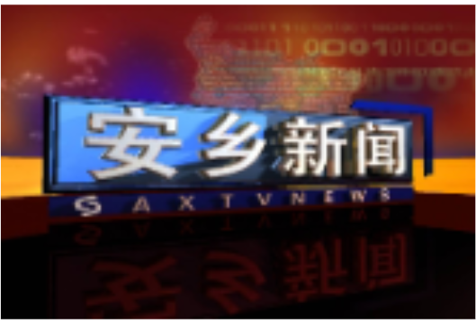 县委理论学习中心组开展 2026 年第 8 次集体（扩大）学习