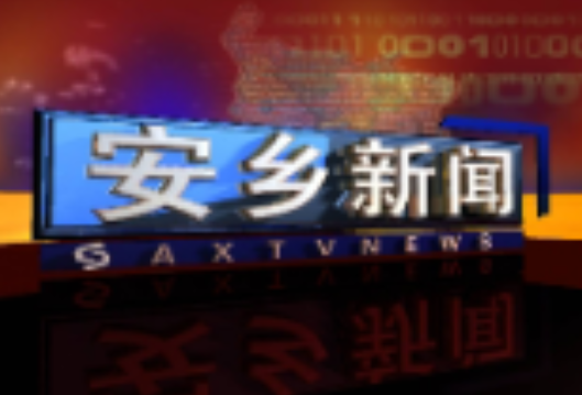 【北有安乡·自强不息】安乡县大鲸港镇同步开启文艺展演与农民运动会