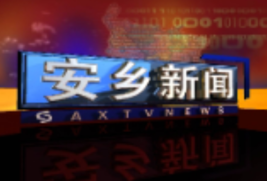 安乡开展“一条鱼”产业主题自媒体达人创作交流活动