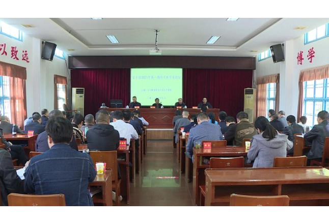 2021年第一期科干班组织开展学员论坛活动