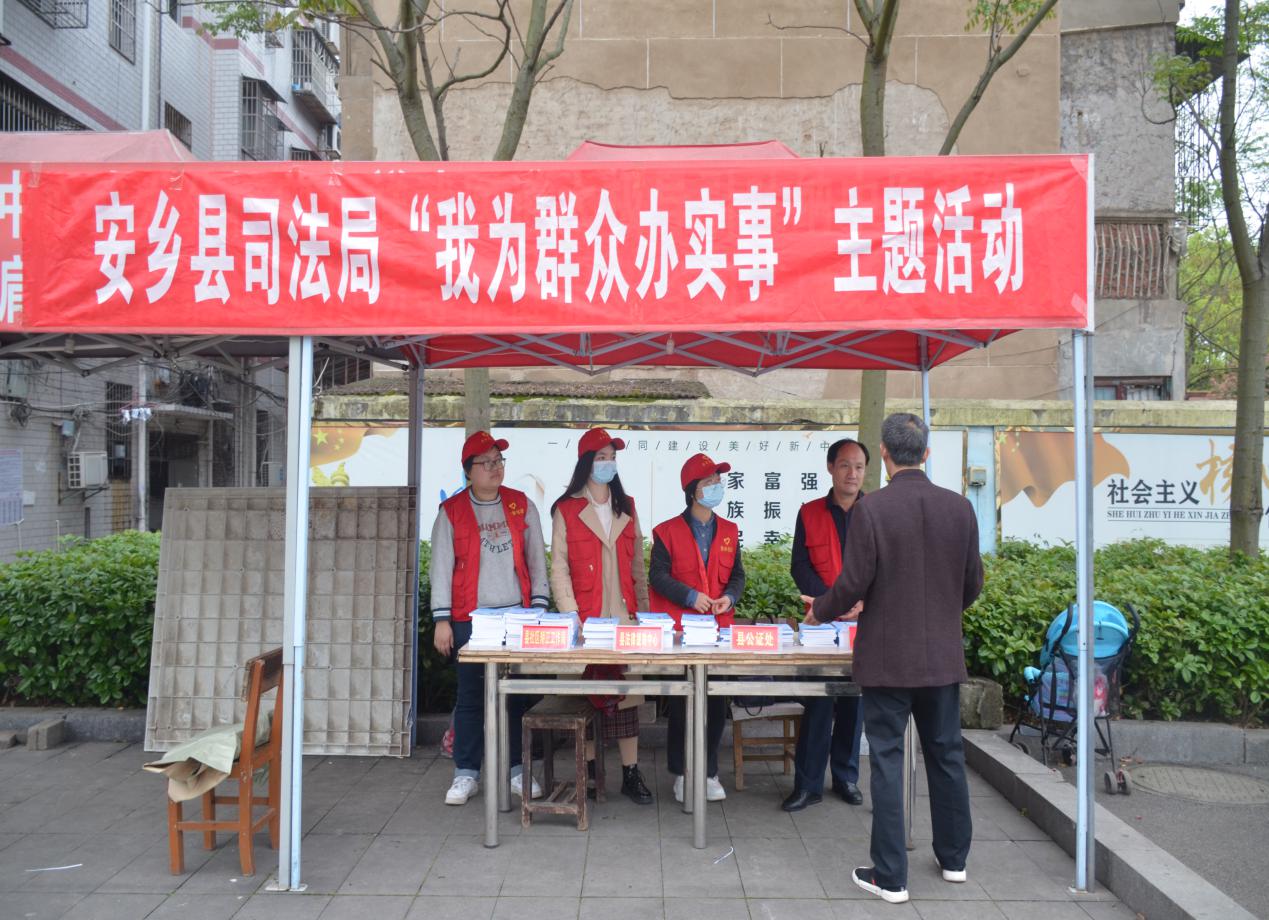 点滴映初心 普法暖人心：安乡县司法局开展“我为群众办实事”主题活动2.jpg
