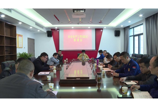 【安全生产专项整治工作三年行动】林红华调研安乡县园区安全生产工作