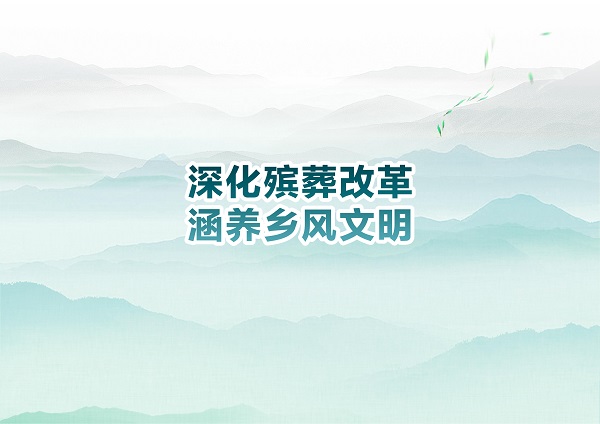 安乡县节地生态安葬工作集锦画册(精简版）_25.jpg