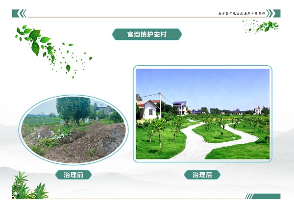 安乡县节地生态安葬工作集锦画册(精简版）_17.jpg