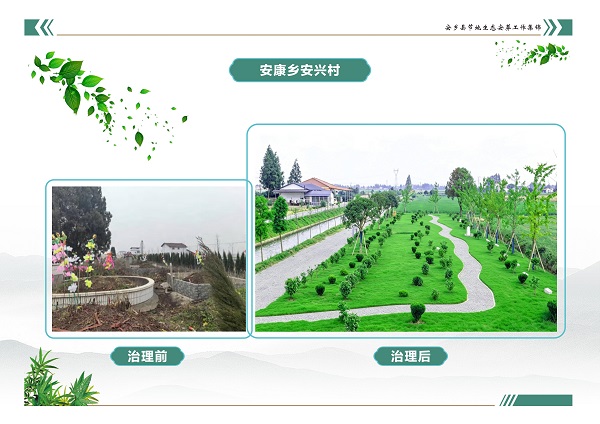 安乡县节地生态安葬工作集锦画册(精简版）_09.jpg