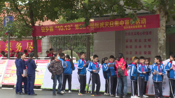 手机报 减灾.jpg