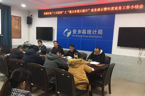 统计局.jpg